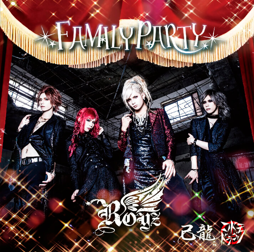 Family Party- B.P Records (limited edition Type A + Royz Type E w